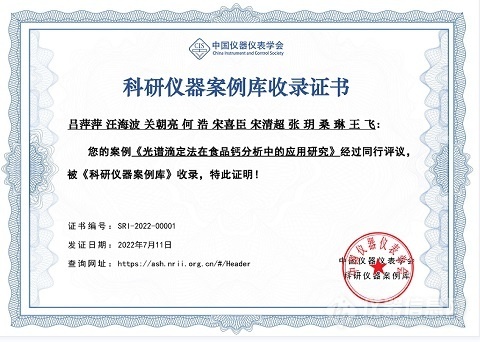 第15屆科學(xué)儀器網(wǎng)絡(luò)原創(chuàng)作品大賽將于9月1日正式開(kāi)賽(圖2) 123.jpg