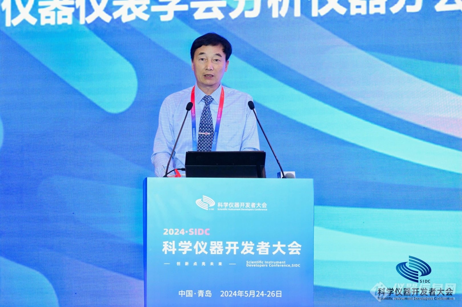 2024科學(xué)儀器開發(fā)者大會于青島隆重召開(圖1) 2024科學(xué)儀器開發(fā)者大會于青島隆重召開(圖1)