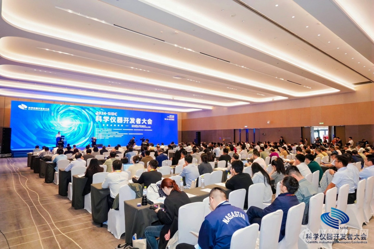 2024科學(xué)儀器開發(fā)者大會于青島隆重召開(圖2) 2024科學(xué)儀器開發(fā)者大會于青島隆重召開(圖2)