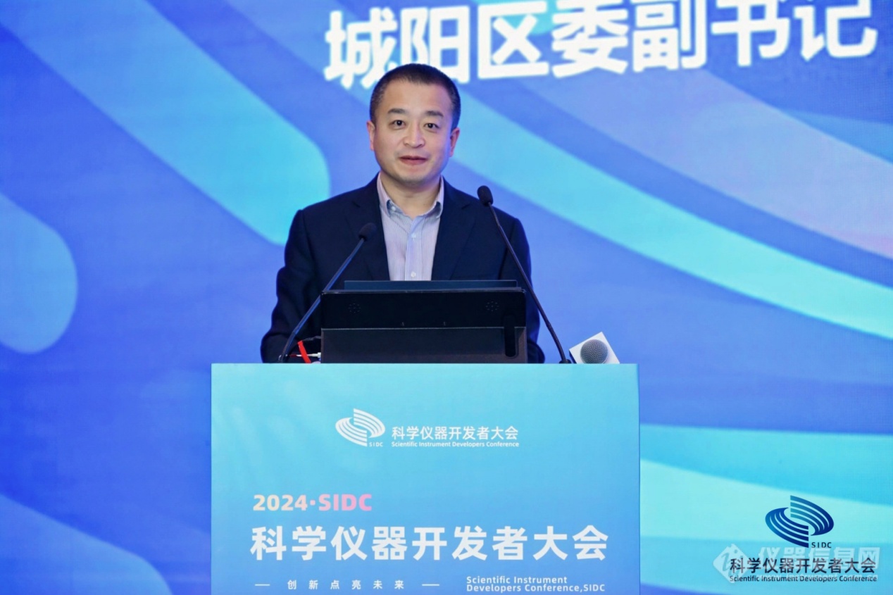 2024科學(xué)儀器開發(fā)者大會于青島隆重召開(圖15) 2024科學(xué)儀器開發(fā)者大會于青島隆重召開(圖15)