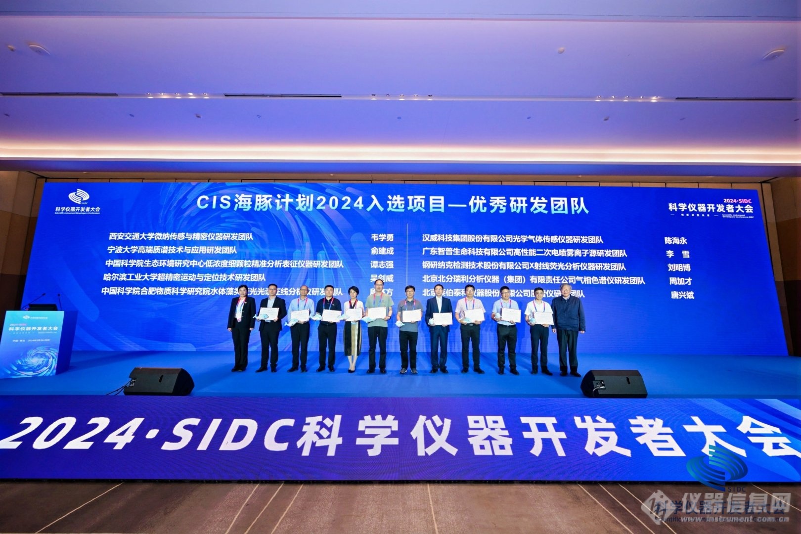 2024科學(xué)儀器開發(fā)者大會于青島隆重召開(圖33) 2024科學(xué)儀器開發(fā)者大會于青島隆重召開(圖33)