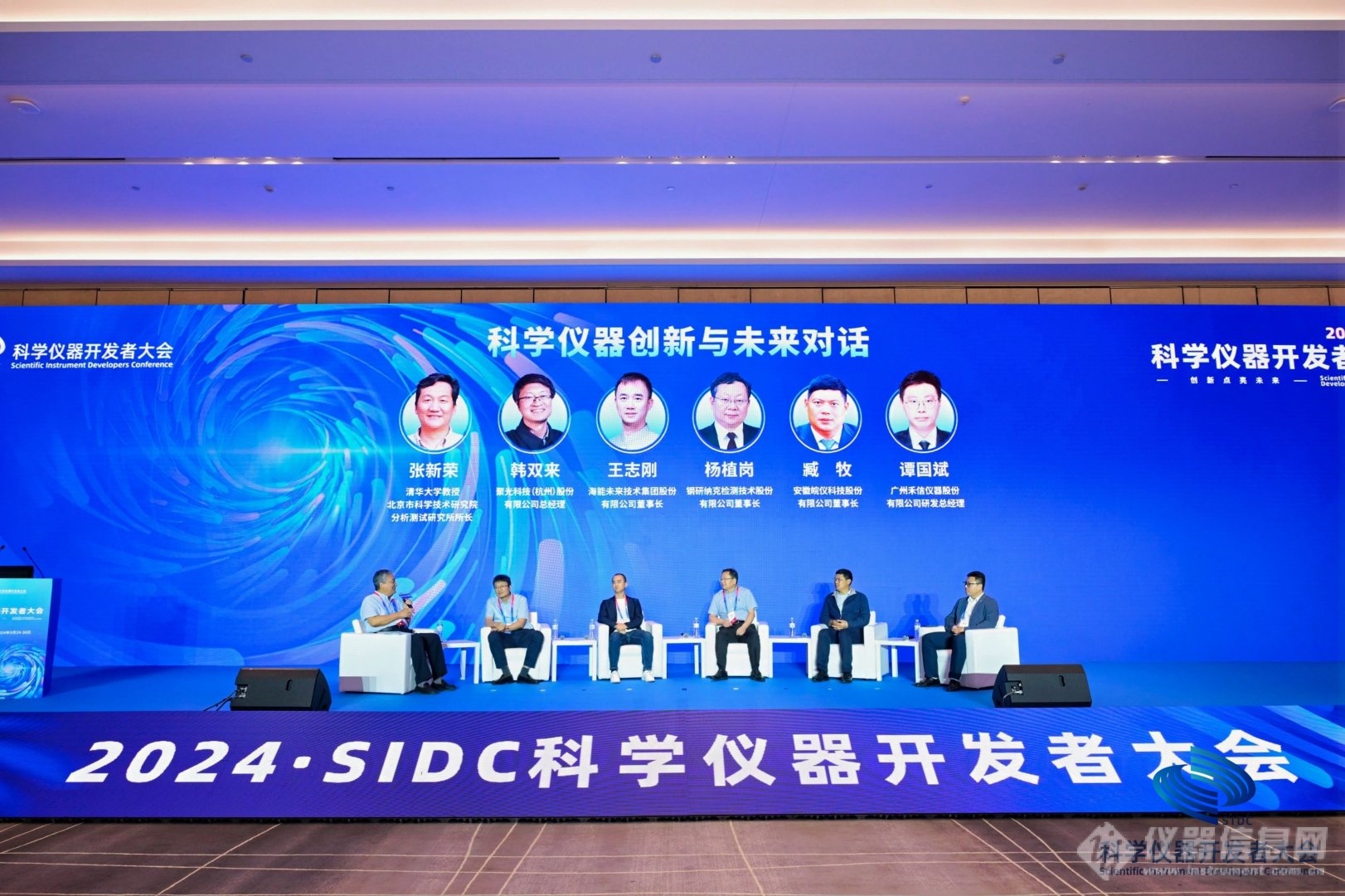 2024科學(xué)儀器開發(fā)者大會于青島隆重召開(圖31) 2024科學(xué)儀器開發(fā)者大會于青島隆重召開(圖31)