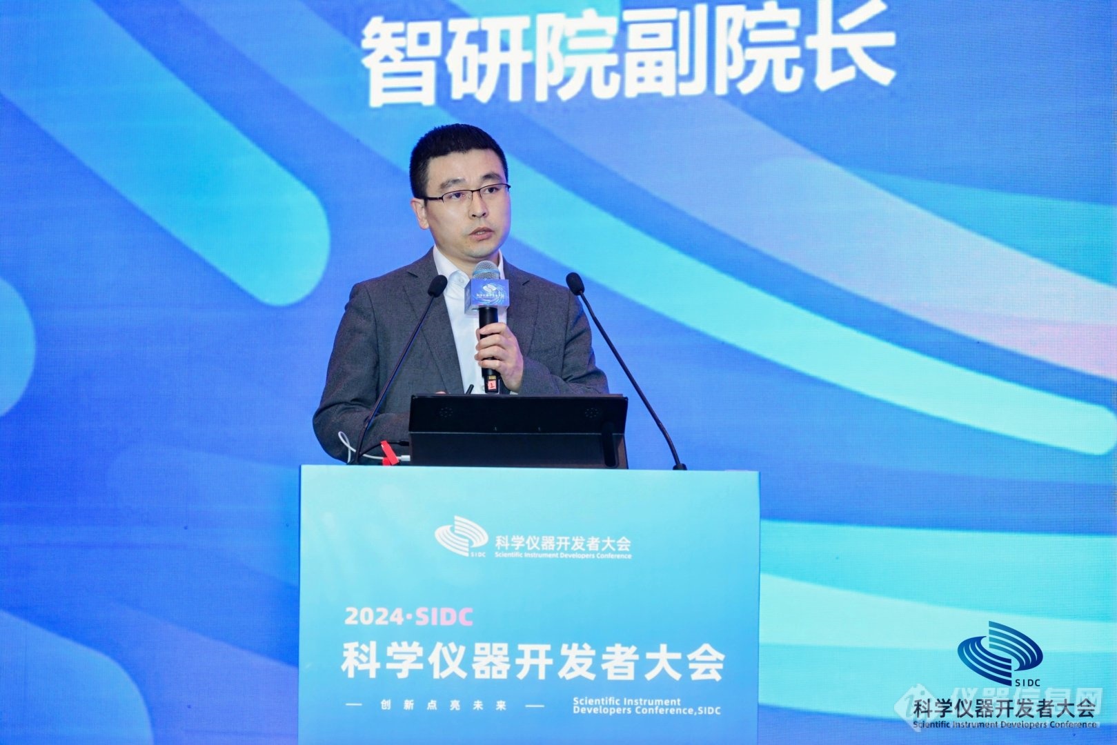 2024科學(xué)儀器開發(fā)者大會于青島隆重召開(圖28) 2024科學(xué)儀器開發(fā)者大會于青島隆重召開(圖28)