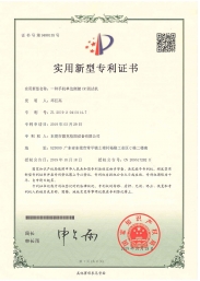 手機(jī)單邊側(cè)鍵CR測(cè)試機(jī)專(zhuān)利證書(shū)