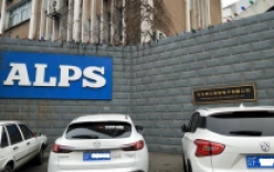 微克儀器再次與阿爾卑斯合作交付荷重行程試驗機