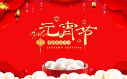 微克儀器恭祝新老客戶元宵節(jié)快樂，牛年大吉