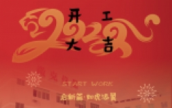 開工大吉，微克一如既往，為新老客戶研發(fā)生產(chǎn)高品質(zhì)儀器