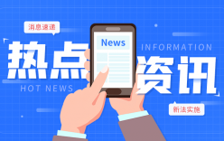 5月份即將實(shí)施標(biāo)準(zhǔn)匯總，速來(lái)查看