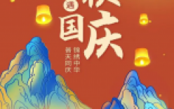 2023年中秋國慶放假通知