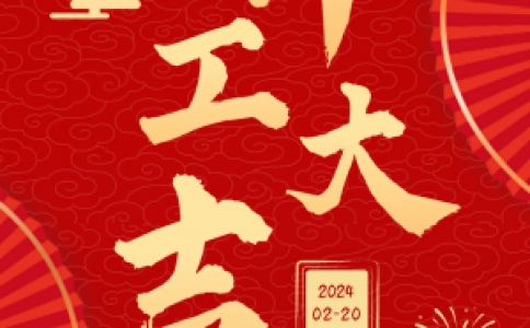 開(kāi)工大吉 | 微克儀器開(kāi)工今天開(kāi)工啦