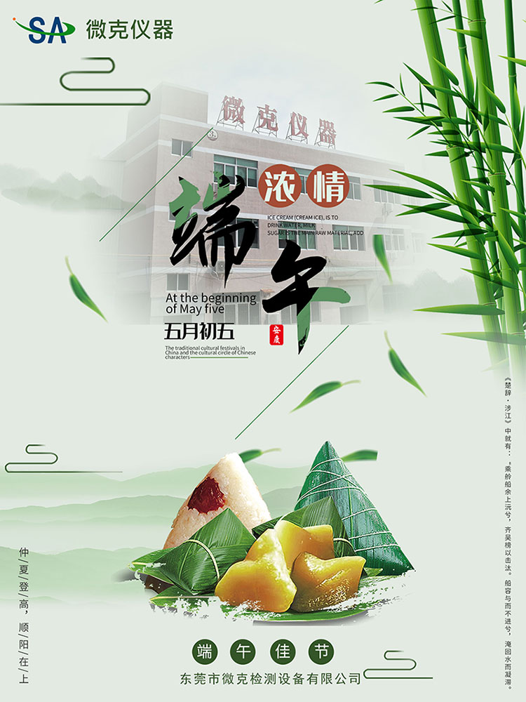 2020年端午節(jié)放假通知 2020年端午節(jié)放假通知