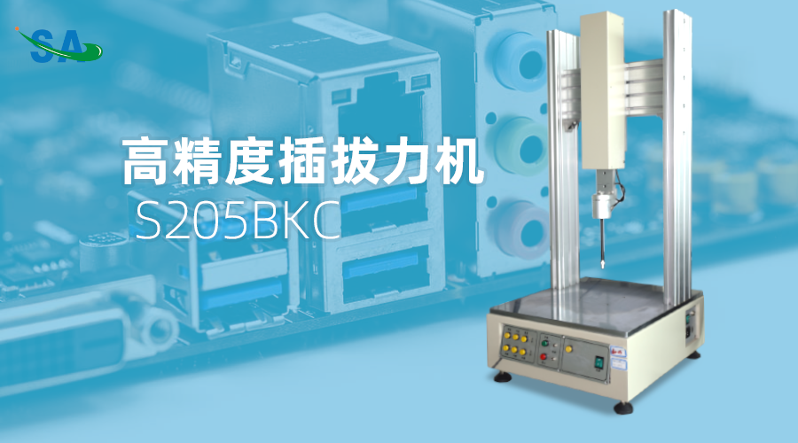 插拔力試驗機 插拔力試驗機