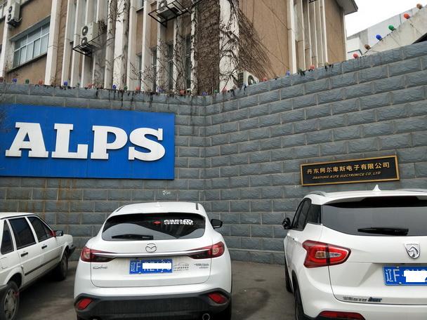 微克儀器再次與阿爾卑斯合作交付荷重行程試驗(yàn)機(jī)(圖1) 微克儀器再次與阿爾卑斯合作交付荷重行程試驗(yàn)機(jī)(圖1)