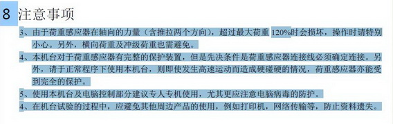 有關(guān)毫克品牌曲線機(jī)插拔力技術(shù)更新事宜(圖1)