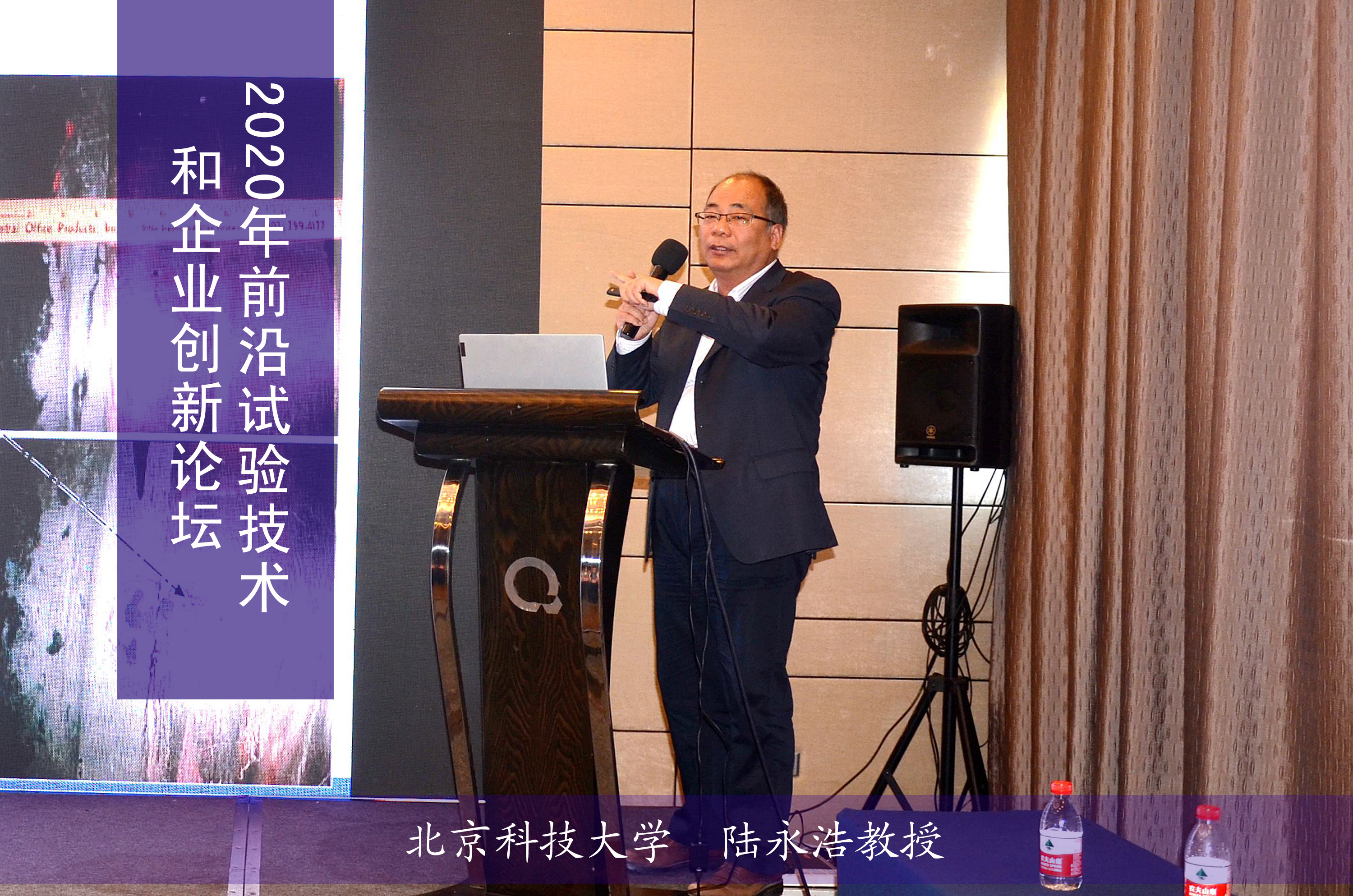 2020年前沿試驗技術(shù)和企業(yè)創(chuàng)新論壇在上海順利召開(圖4) 2020年前沿試驗技術(shù)和企業(yè)創(chuàng)新論壇在上海順利召開(圖4)