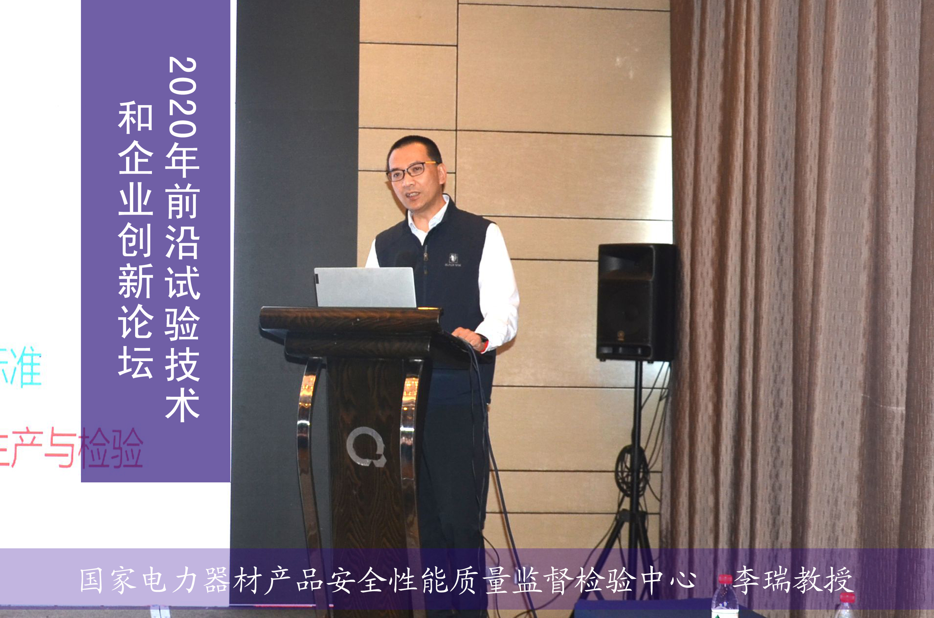 2020年前沿試驗技術(shù)和企業(yè)創(chuàng)新論壇在上海順利召開(圖5) 2020年前沿試驗技術(shù)和企業(yè)創(chuàng)新論壇在上海順利召開(圖5)