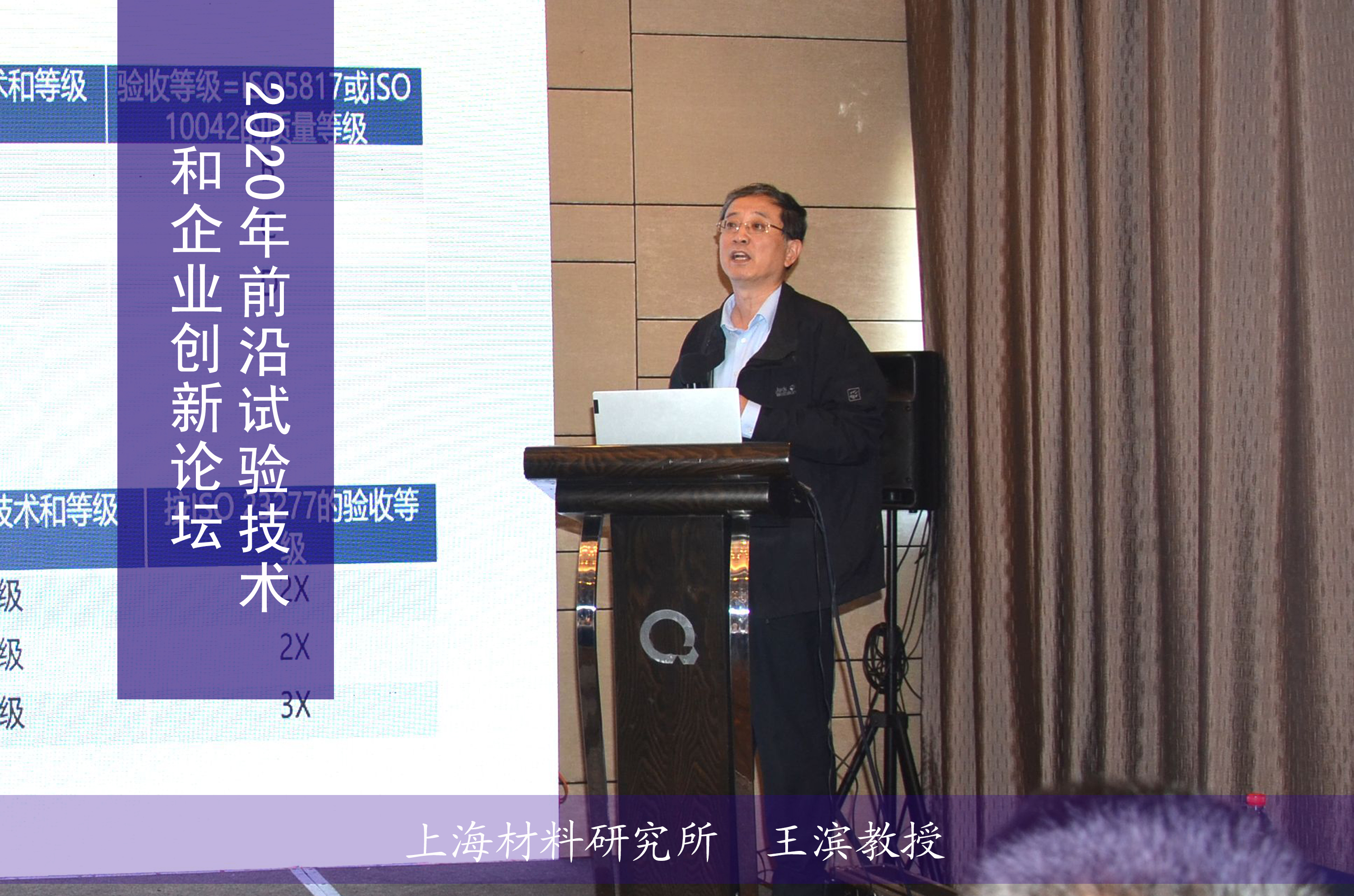 2020年前沿試驗技術(shù)和企業(yè)創(chuàng)新論壇在上海順利召開(圖6) 2020年前沿試驗技術(shù)和企業(yè)創(chuàng)新論壇在上海順利召開(圖6)