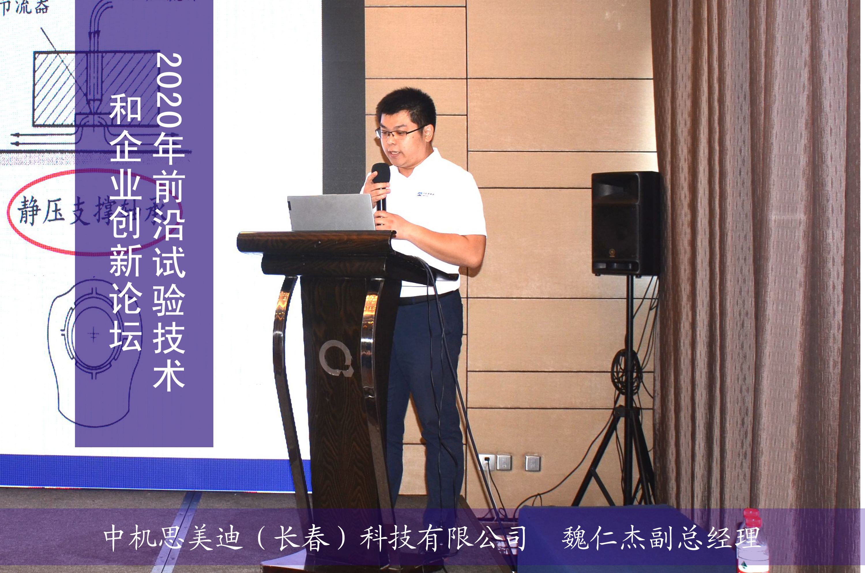 2020年前沿試驗技術(shù)和企業(yè)創(chuàng)新論壇在上海順利召開(圖9) 2020年前沿試驗技術(shù)和企業(yè)創(chuàng)新論壇在上海順利召開(圖9)