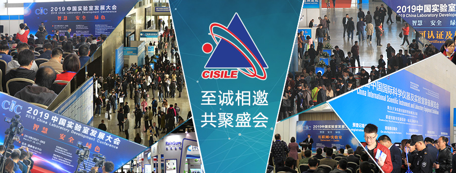 CISILE2020即將重磅來襲 與您相約北京(圖1) CISILE2020即將重磅來襲 與您相約北京(圖1)